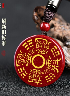 紫薇讳花钱吊坠道家法器山鬼花钱