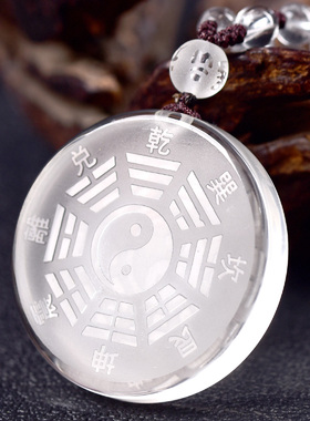 礼物天然白水晶五行吊坠八卦福男女款太极节日礼物挂件