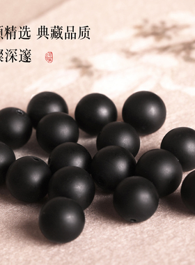 乌金黑曜石手链磨砂串珠五行补水