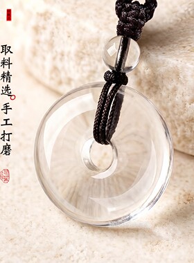 白水晶平安扣吊坠本命年护身挂件
