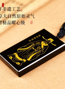 黑曜石韩信财神爷吊坠偏财赌王令