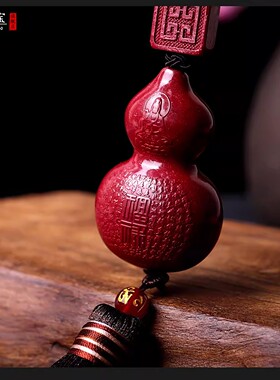 朱砂福禄平安葫芦车挂件般若心经