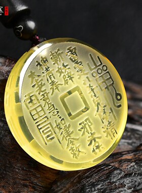 黄水晶山鬼花钱吊坠道家五行八卦