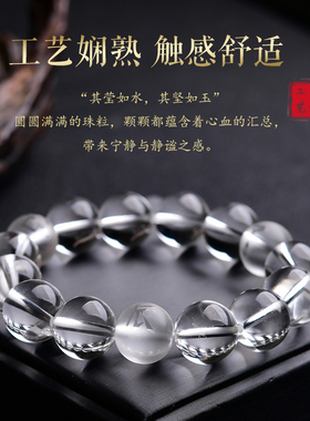 十二生肖白水晶手链三合三会手串