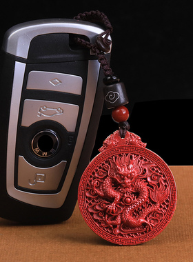 朱砂本命年龙牌龙形吊坠生肖项坠