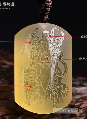 天然黄水晶赵公明正武财神爷吊坠