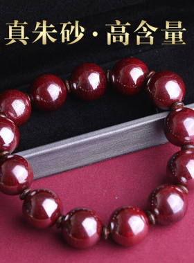 原矿朱砂手串收藏级辰砂原石手链