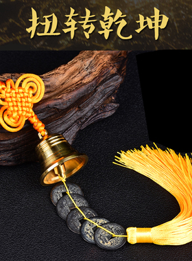 礼物黄铜铃铛挂件风水镇宅