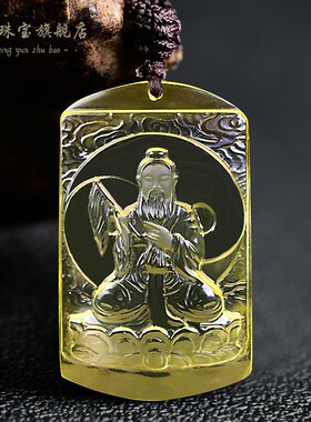 黄水晶祖师爷三清吊坠太上老君道