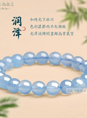 海蓝宝手串女属水蓝水晶补水手链