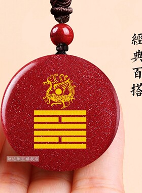 缺火补火朱砂五行火吊坠丙火丁火