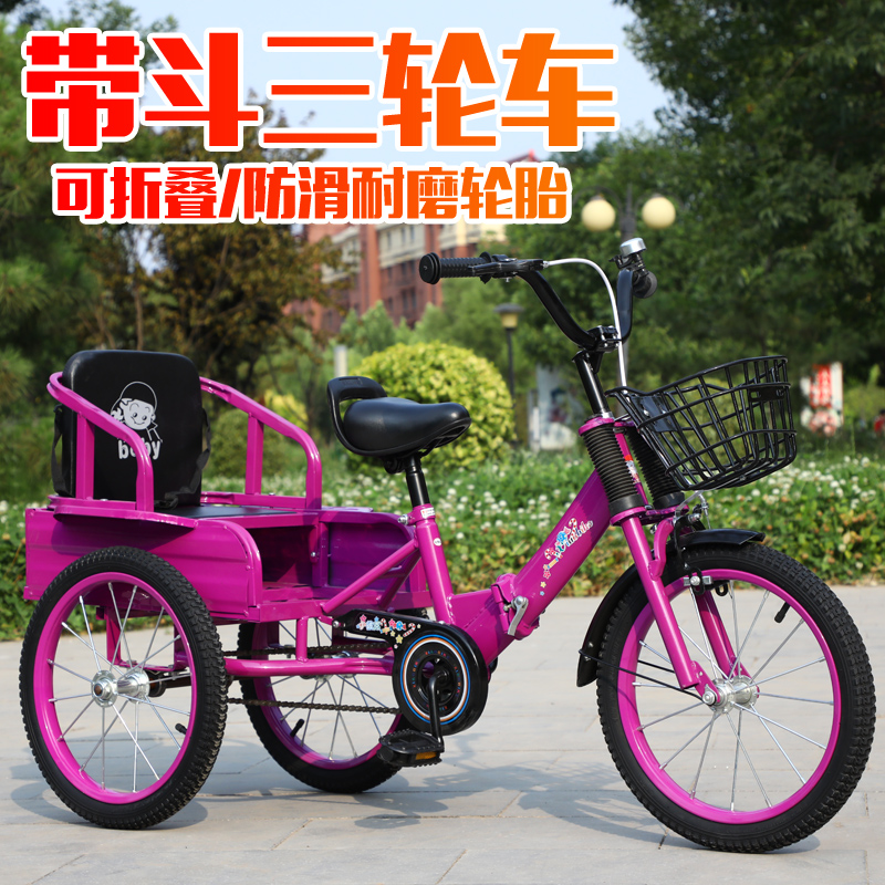 儿童三轮车带斗折叠双人自行车2-10岁充气轮胎童车小孩脚踏车单车