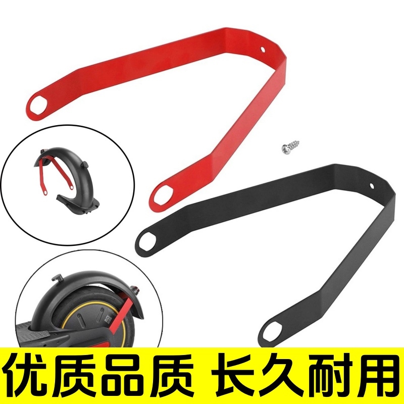 适配9号电动滑板车MaxG30后挡泥板带金属支架压线条Max遮水板配件 - 图3