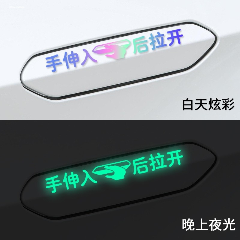 适配丰田bZ3专用门把手提醒车贴纸文字装饰提示开门配件改装汽车,淘宝优惠券,粉丝福利购,淘宝优惠卷