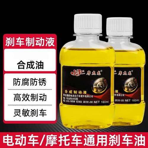 适配雅迪M5E3Q2DQ6E8Q6DT6T5刹车油通用液压制动液电动车合成泵 - 图0