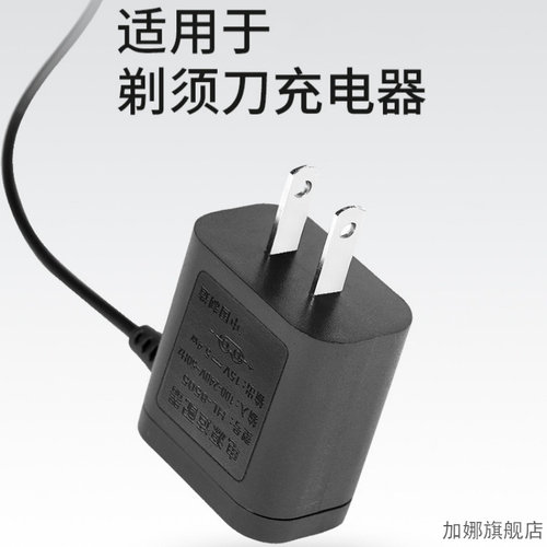 适用原装飞利浦电动剃须刀HQ8505充电器A00390线适配器s1000 5000 - 图1