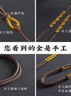 手编织项链绳平安挂坠绳子八宝罗盘吊坠挂绳黄金翡翠玉佛挂件