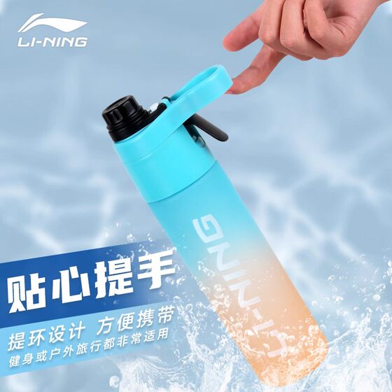 Industry Sales Top 5 Li Ning Spray Water Cup