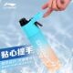 Industry Sales Top 5 Li Ning Spray Water Cup