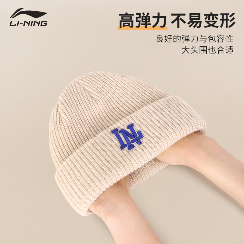 李宁针织帽男秋冬季保暖防寒防风护耳加绒黑色毛线帽情侣跑步冷帽,淘宝优惠券,粉丝福利购,淘宝优惠卷