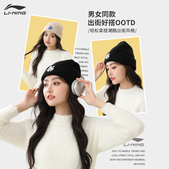 李宁正品帽子女冬季防风防寒加绒针织帽户外运动跑步保暖毛线帽男