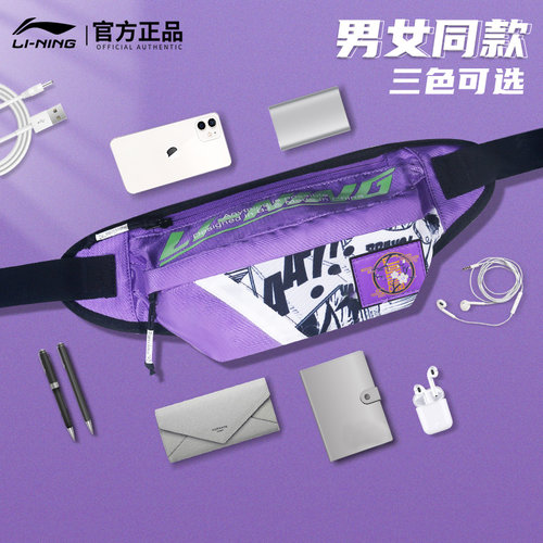 李宁腰包男正品时尚大容量防水斜挎包运动跑步健身单肩休闲女胸包 - 图0