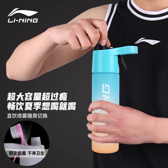 Industry Sales Top 5 Li Ning Spray Water Cup