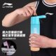 Industry Sales Top 5 Li Ning Spray Water Cup