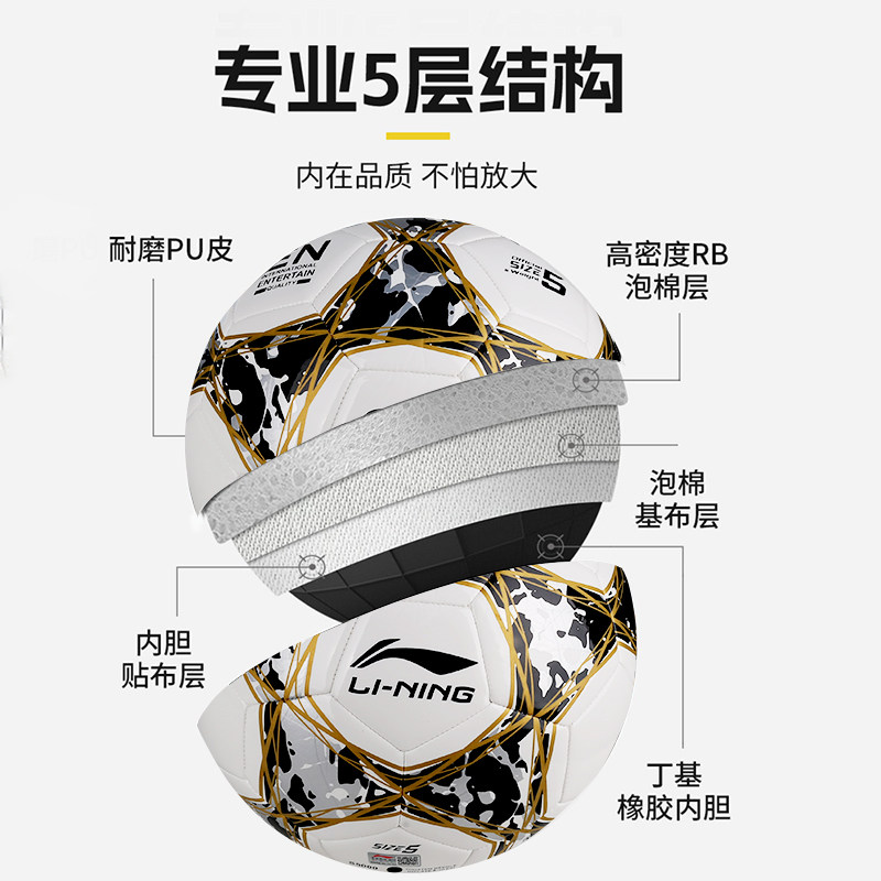  星酷运动专营足球