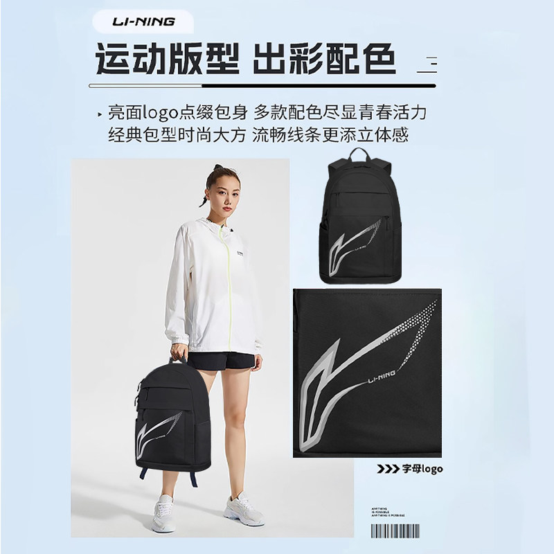 Li Ning schoolbag large capacity backpack backpack