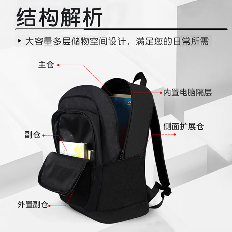Li Ning schoolbag water repellent large capacity backpack