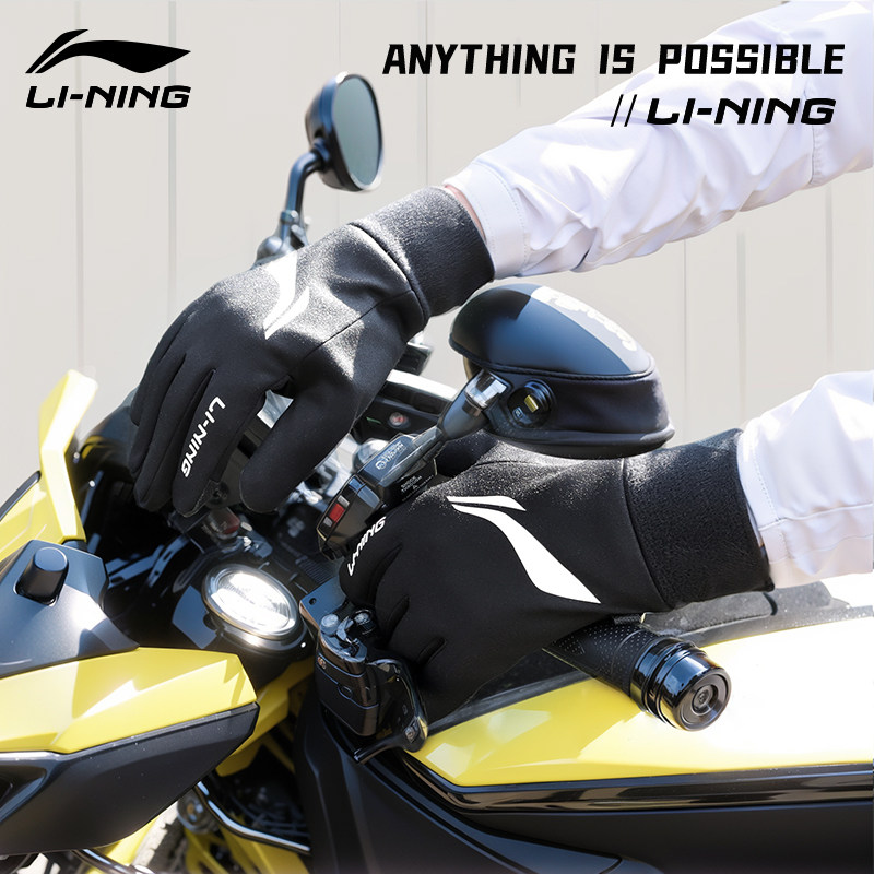 李宁手套男女款骑行跑步滑雪户外加绒保暖冬季防风防寒防滑可触屏,淘宝优惠券,粉丝福利购,淘宝优惠卷