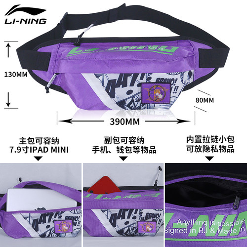 李宁腰包男正品时尚大容量防水斜挎包运动跑步健身单肩休闲女胸包 - 图2