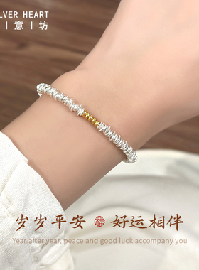 【纯银999】盘缠手链碎银子手链