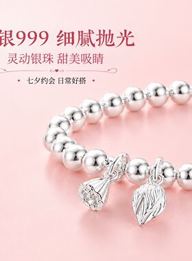 银意坊银手链足银999两世欢串珠轻奢高级感七夕礼物送女友礼盒装M