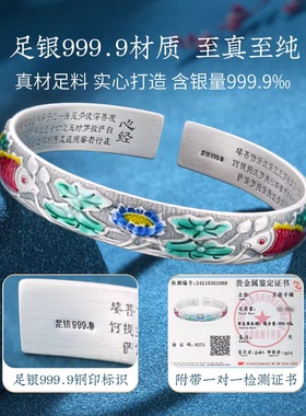 9999足银双鱼戏莲手镯送妈妈长辈