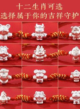 纯银999十二生肖本命年红绳手链