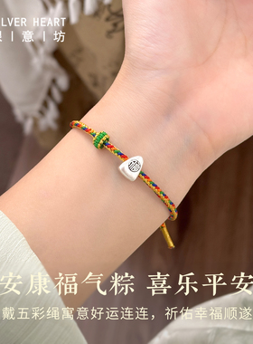 五彩绳手链女纯银手工编织手链绳