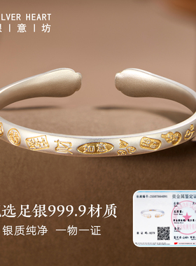 【一物一证】吉言银手镯9999纯银