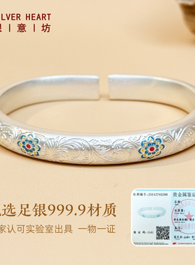 【一物一证】宝香花9999纯银手镯