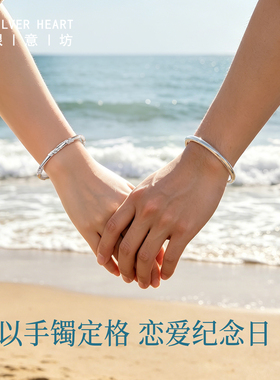 少女款银手镯100天纪念日礼物
