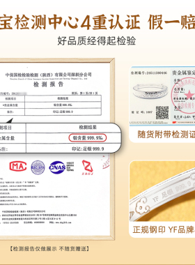 【多款可选】9999足银手镯送长辈