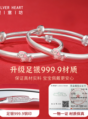 马宝宝银手镯银锁满月套装银饰
