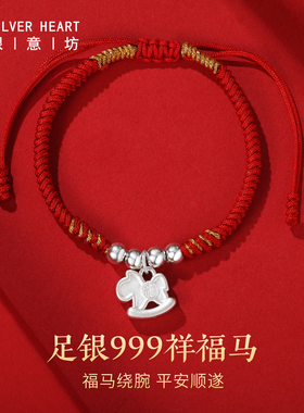 马年本命年红绳手链可调节