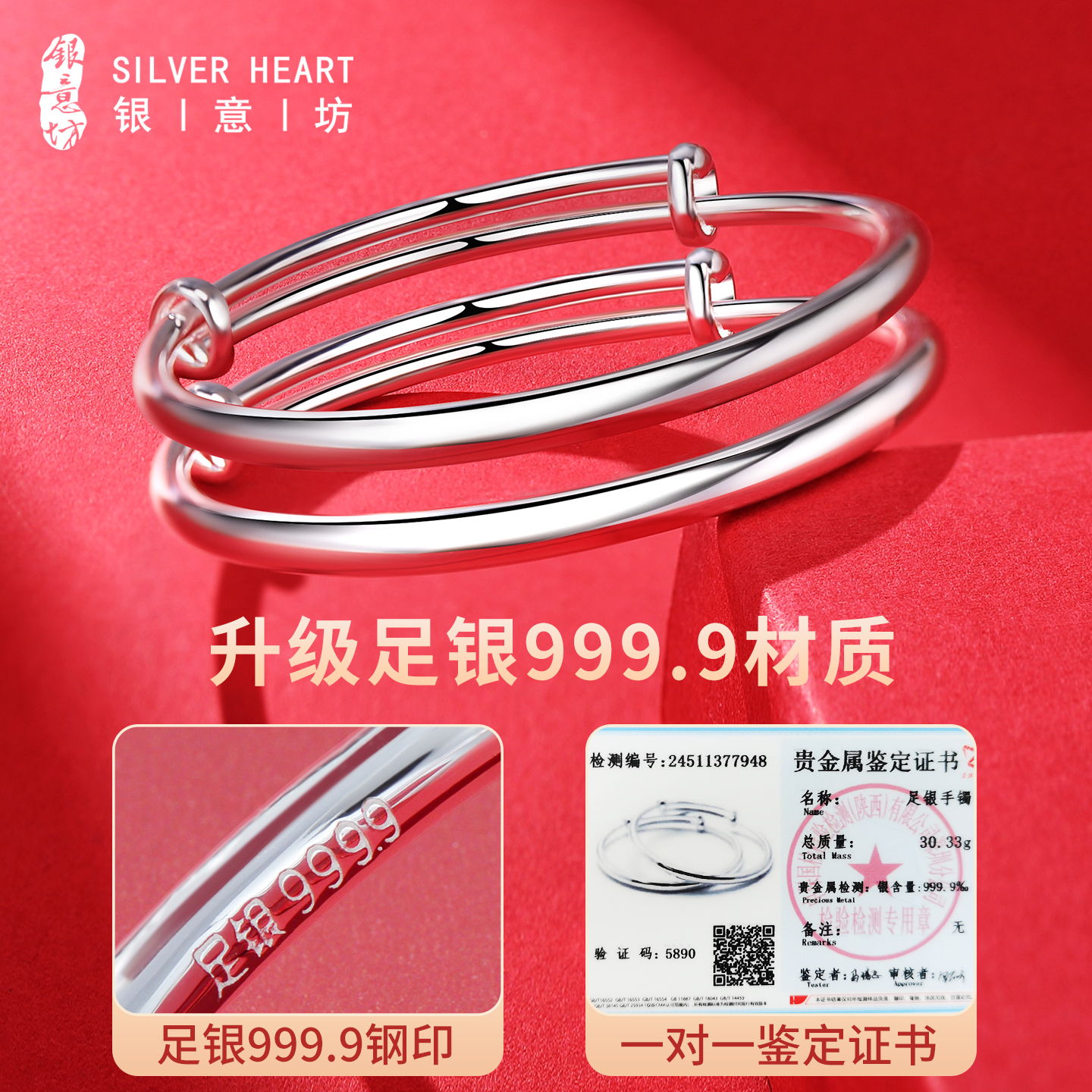 小孩银手镯素圈9999纯银实心银镯子宝宝婴儿一对满月周岁生日礼物 - 图0