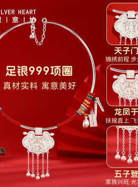 纯银宝宝手镯项圈五件套满月礼