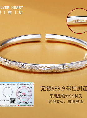 【一物一证】9999纯银满天星手镯