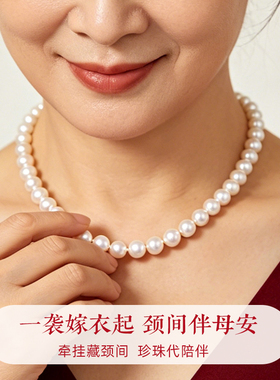 喜婆婆婚宴珍珠项链耳环配礼服