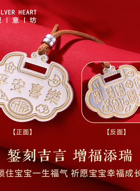 0-6岁宝宝银饰三件套纯银实心