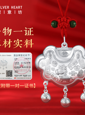 马年爆款长命锁！足银带证书